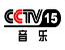 CCTV15音乐频道在线直播