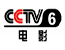 CCTV6电影频道在线直播