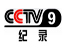 CCTV9记录频道在线直播